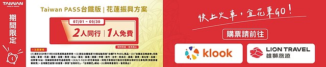 圖／翻攝自Taiwan PASS官網